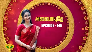 Alaipayuthey - Jaya TV Serial