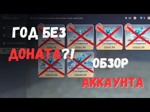 МОЖНО ЛИ ИГРАТЬ