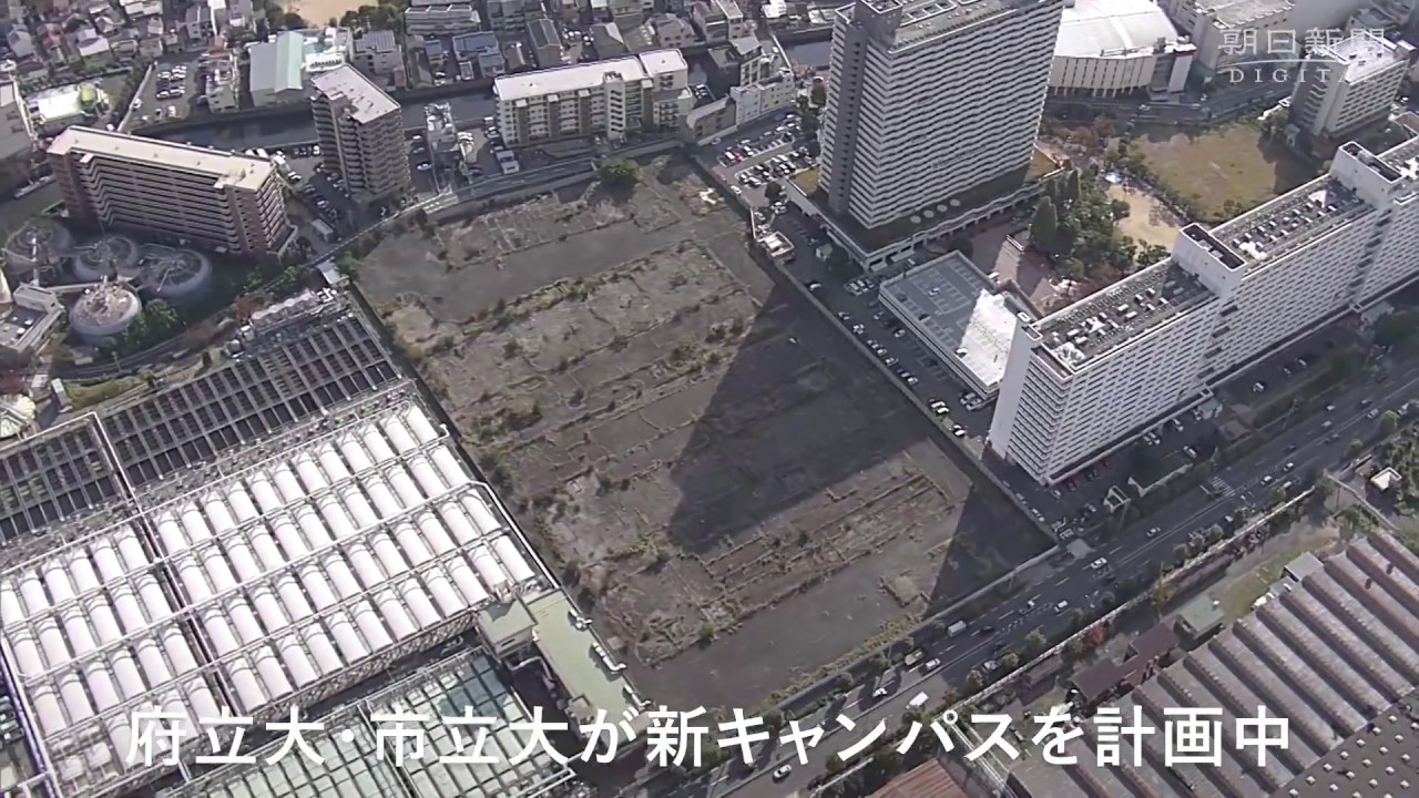 新校舎は大阪城そば 大阪府立大 市立大が統合構想 新キャンパスを計画 Youtube