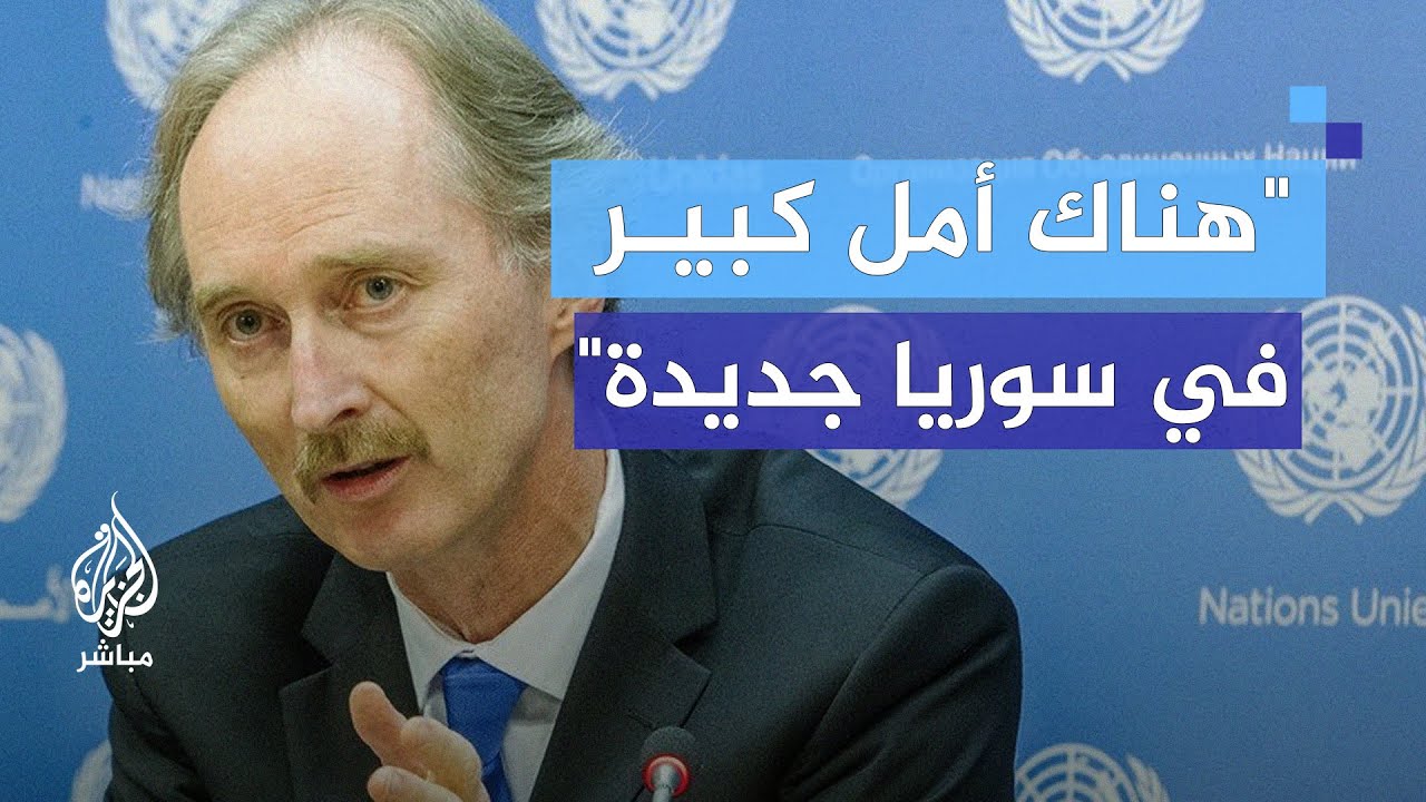 مبعوث أممي: الصراع لم ينته بعد في سوريا
