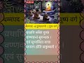 धम्मपद पद क्रं.-52, पुफ्फवग्गो, (पुष्प वर्ग ,)मराठी/DHAMMPADA ,PUFFWAGGO, (PUSHPA WARG)BUDDHA MARG,