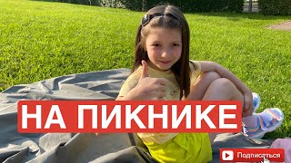 ПОСЛЕДНЕЕ ВИДЕО. Мила уезжает