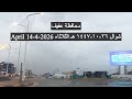 محافظة عفيف شوال ٢٦ ١٠ ١٤٤٧ ه الثلاثاء  2026 4 14