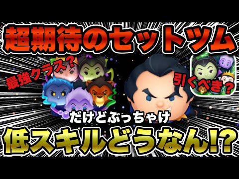 ツムツム　セット モンスターズインクセット（スキル1）初見プレイ！☆ディズニー
