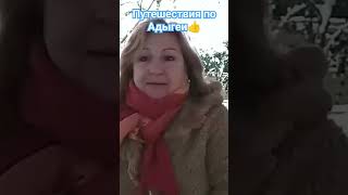 Зимой как в сказке! Жили- Были. #лаго #адыгея #лагонаки #shortvideo #путешествия #экскурсия #снег