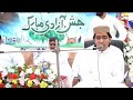 Qari Sudais || Noor-ul-Quran Recitation || Quranic Voice|| 