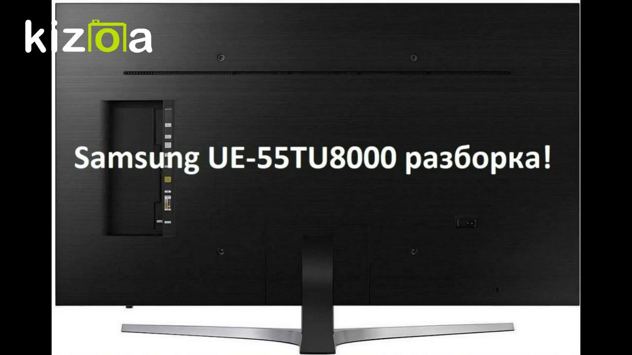 Как разобрать led телевизор samsung Samsung UE 55 TU 8000 как разобрать? - YouTube
