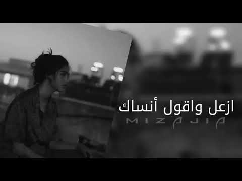 ارشيف عراقي حزين 2022 ازعل وقول انساك بطئء 