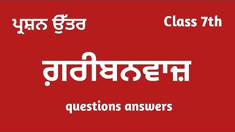 question answers of Punjabi class 7 chapter 22 || Questions Answers