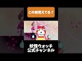 #妖怪ウォッチ ニャーKBの妄想 #shorts #おもしろかったらいいね👍 #ジバニャン #アニメ #yokaiwatch