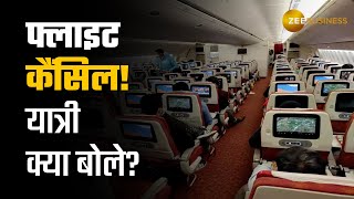 Air India Flight Cancellation: 70 से ज्यादा फ्लाइट अचानक हुई कैंसिल, यात्री क्या बोले?