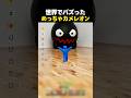 世界でバズった「めっちゃカメレオン」TOP8