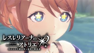 レスレリアーナのアトリエ of the クリアしてないダンジョン頑張ります