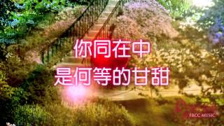 Miniatura de vídeo de "牽引我心 Deeper in Love - 歌词版"