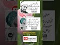 Aqwal zareen urdu aqwale zareen and poetry shortsshorts shortsyoutube youtubeshorts ytshorts