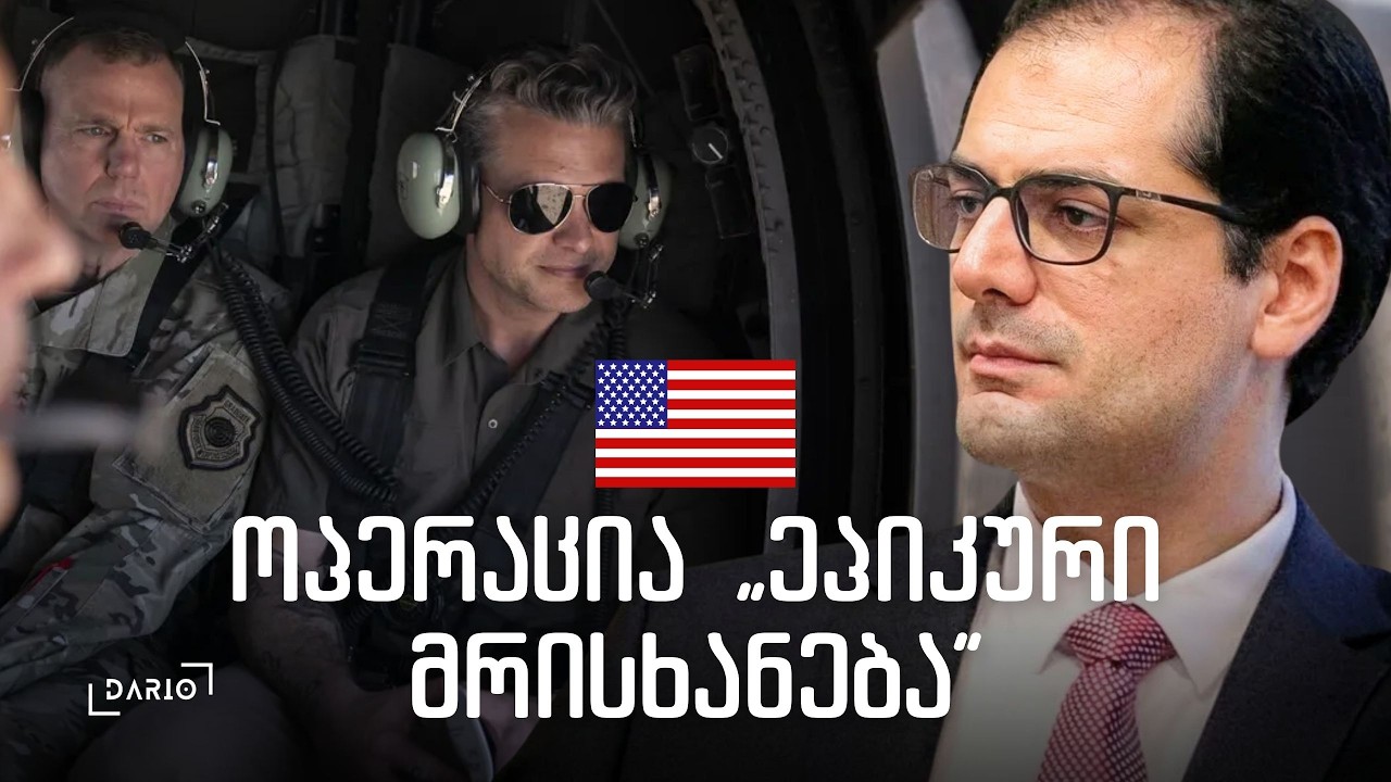 ახლო აღმოსავლეთი ცეცხლის ალში - გიორგი ლაბაძე