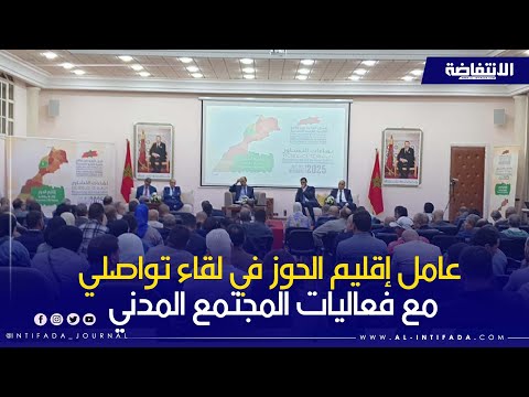 عامل إقليم الحوز في لقاء تواصلي بتحناوت مع فعاليات المجتمع المدني
