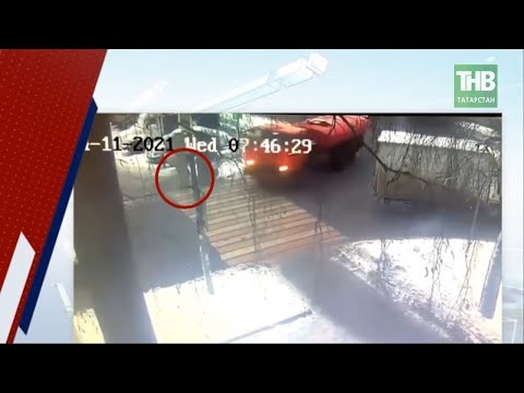 Страшное ДТП в Казани - на семилетнего мальчика наехал водовоз | ТНВ
