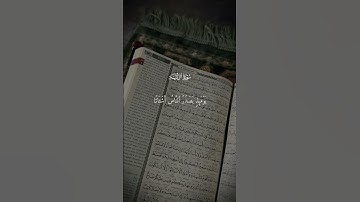 إذا زلزت الأرض زلزالها #أحمد_العجمي #سورة_الزلزلة #قرآن #قرآن_كريم