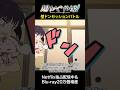 超かぐや姫!壁ドンセッションバトル