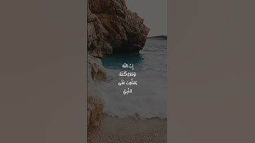 ان الله وملائكته يصلون على النبي جمعة قرآن كريم السعودية الرياض مكة اليمن صنعاء مصر دبي قطر الجزائر