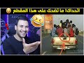 تجميع مقاطع مضحكة | مستحيل ما تضحك | مقطع وصلني من شاب سعودي