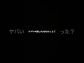 ※本当に霊が映ってます