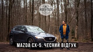 Чому я продаю Mazda CX 5. Відгук після 3х років експлуатації.