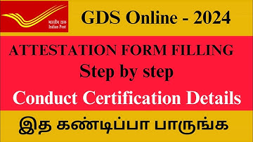 GDS Attestation Form Filling - Step by step explained - 2024 | GDS Online Engagement