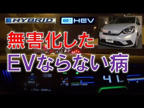 ホンダのハイブリッド車e Hev I Mmd I Dcdの制御について言いたい放題言う フリードhv