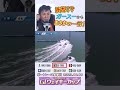 【衝撃の一言！】チルトの魔術師・菅章哉選手の口からまさかの一言が…！　#shorts #ボートレース　#菅章哉