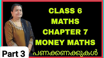 CLASS 6 MATHS CHAPTER 7 MONEY MATHS പണകണക്കുകൾ part 3