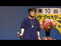 第10回エンタプロステージ 愛をかえして 秋倉 史 MOV066