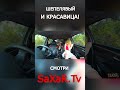 Супер Красавица и смешное свидание с Шепелявым Сахар Тв 😂 Пранк в авто 🔥 #юмор #прикол