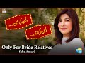 Watch Aaj Aam Chehron Ko Banayenge Khobsurat - Saba Ansari Online In Hd