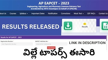 AP EAMCET Result 2023 RELEASED