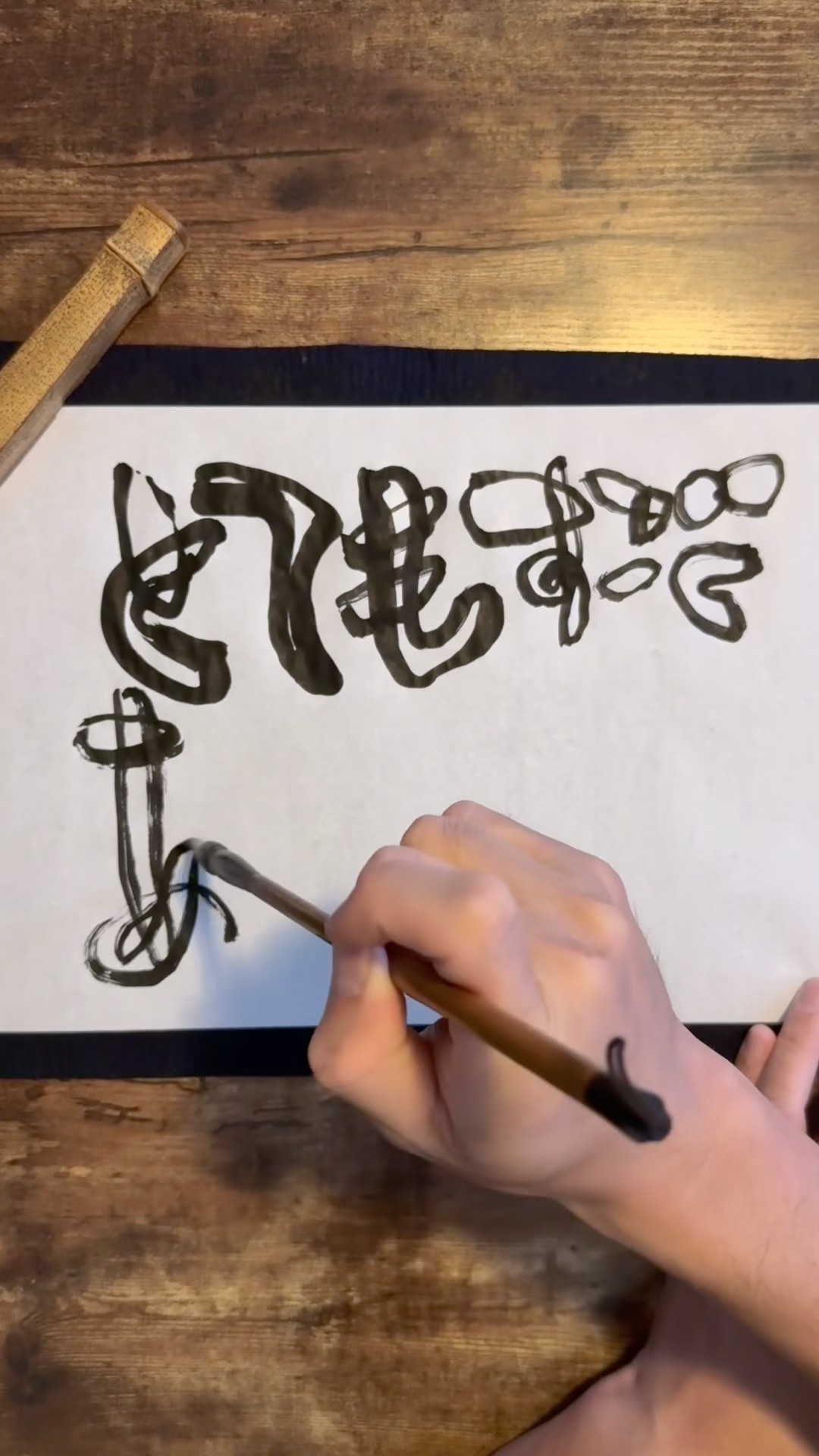 muuuuページ Daily Japanese calligraphy “mimizu” | 7.15.2026 #calligraphy