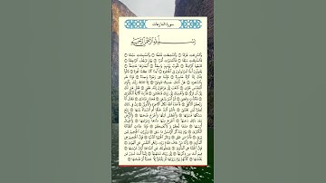 قرآن كريم/سورة النازعات #quran #قرآن #ازهر #قران_كريم #relaxing #رمضان #راحة_نفسية #رقية #النازعات