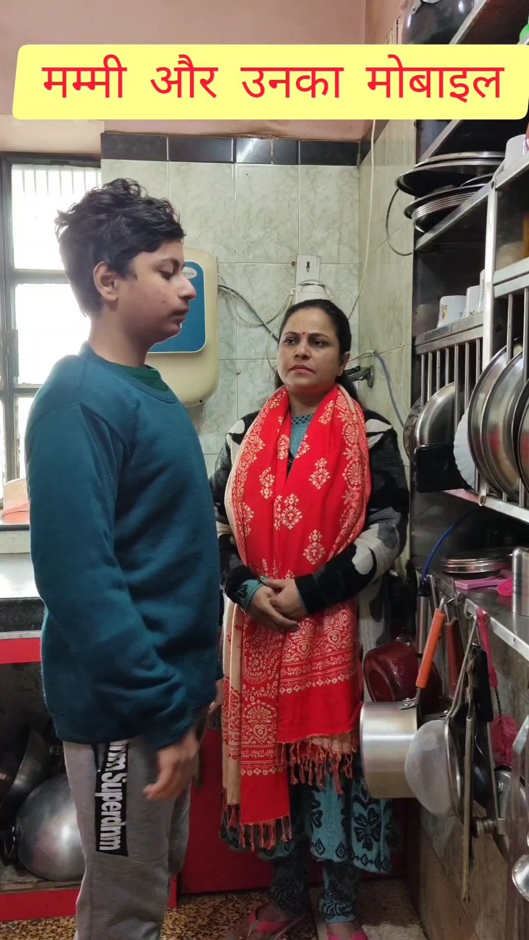 मम्मी और उनका मोबाइल #shorts #trending #mummy #video #status