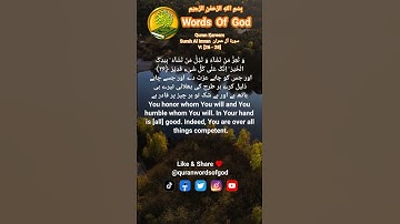 Quran Kareem Surah Al Imran سورة آل عمران V: [26 - 28] With Urdu And English Translate #allah #quran