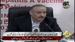 LIVE | Health Minister Qadir Patel Press Conference