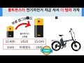 볼트몬스터 전기자전거 배터리 무료업그레이드 행사