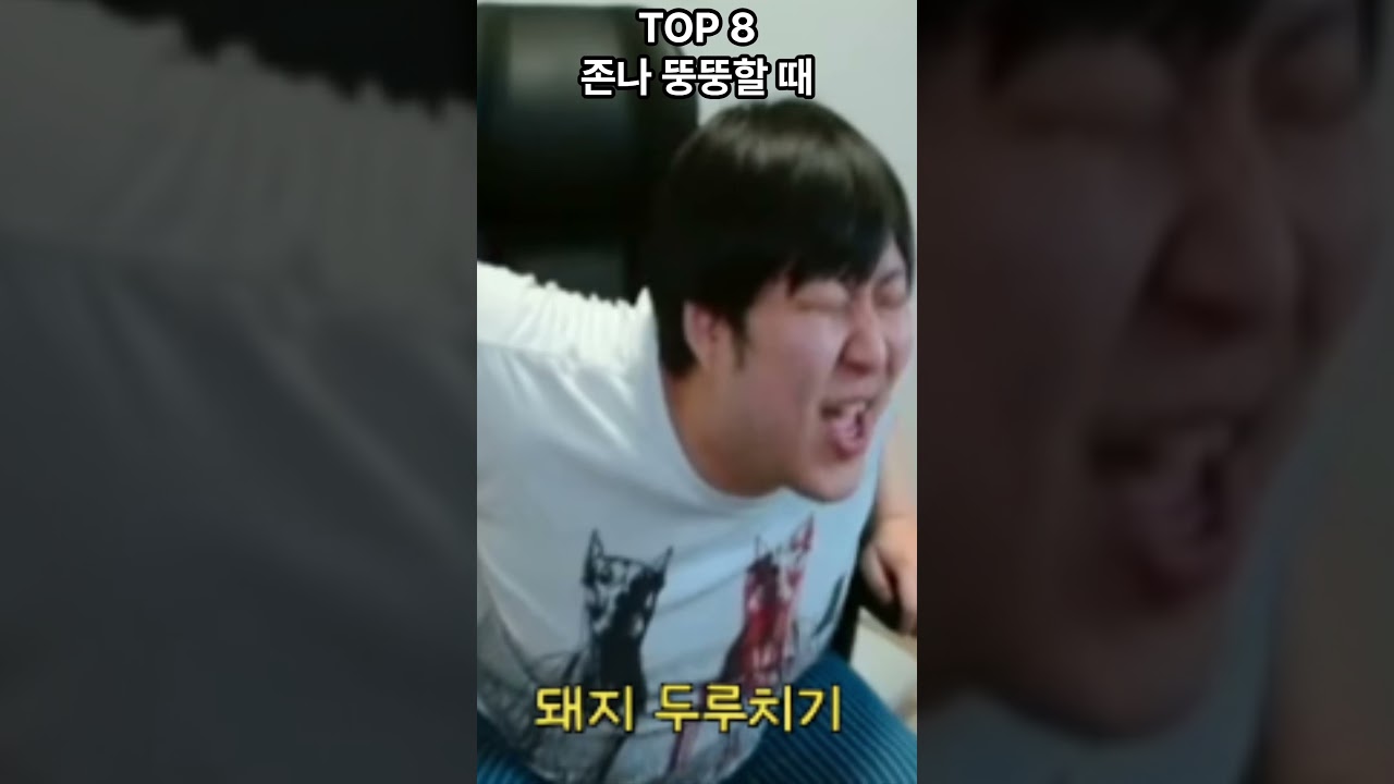 비트코인 웨돔 두주찬☆역겨운 순간 TOP10☆ - YouTube