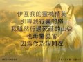 詩篇二十三篇 台語詩歌 小羊詩歌 Psalm 23