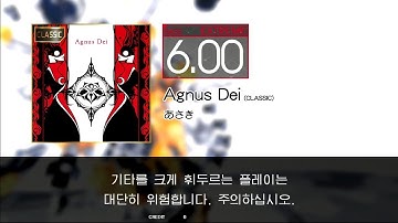 GITADORA GuitarFreaks - Agnus Dei (CLASSIC) (BASS - EXTREME) CHRONICLE2 SKIN