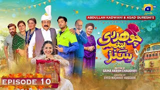 Chaudhry & Sons Episode 10 | Imran Ashraf - Ayeza Khan | HAR PAL GEO