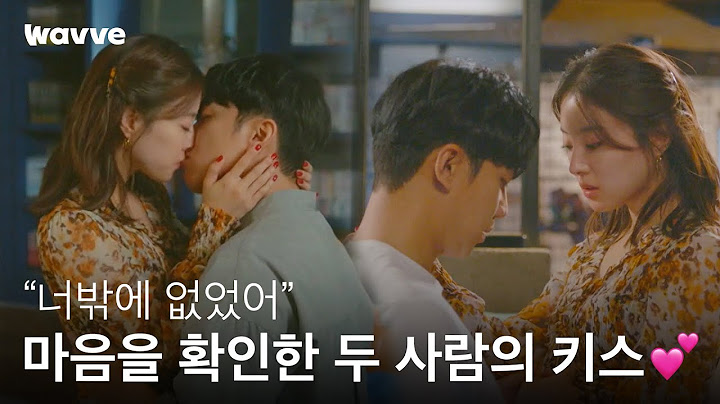 드디어 짝사랑 엔딩 - 연애 시작?! 마음을 확인한 이승기X이세영 | 법대로 사랑하라 | 웨이브