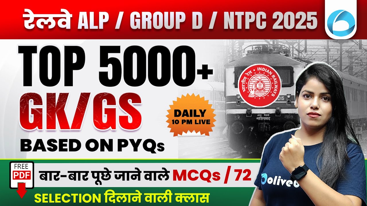 Top 5000+ GK GS Most Repeated MCQs for Railway Exams 2025