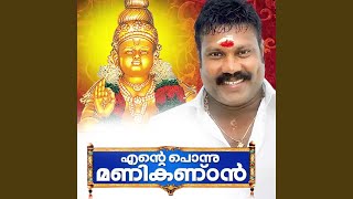 Pathinettam Padiyil