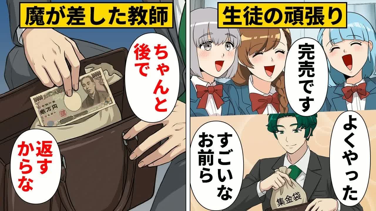 [Manga] A caring and popular teacher gets hooked on something dangerous...